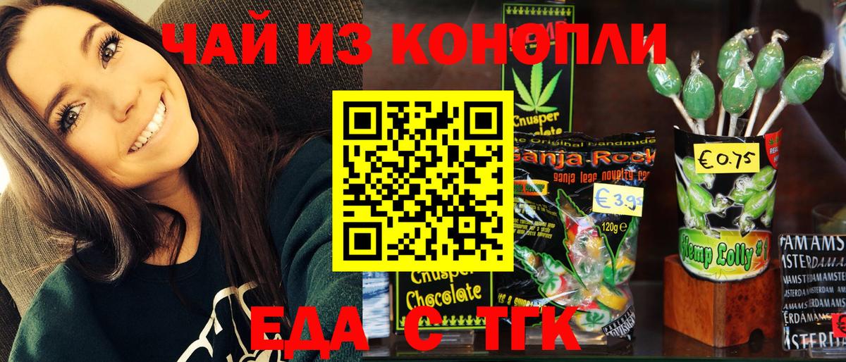 Марихуана Миасс
