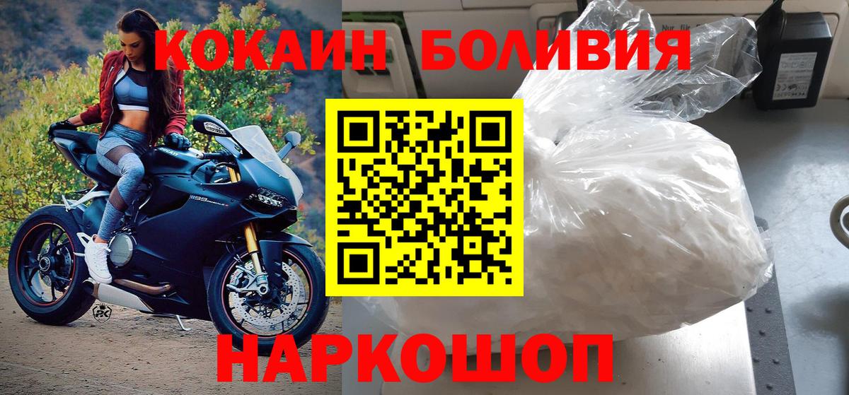 КОКАИН  Cocaine Колумбийский  Вход с VPN  COCAIN Columbia  Миасс 