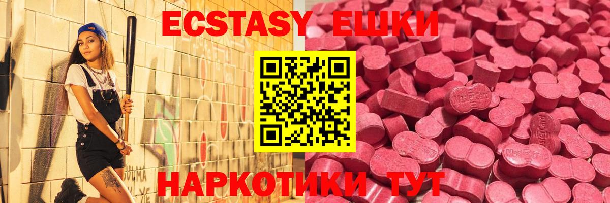 Ecstasy mix  Ecstasy mix  Миасс  Вход с VPN 