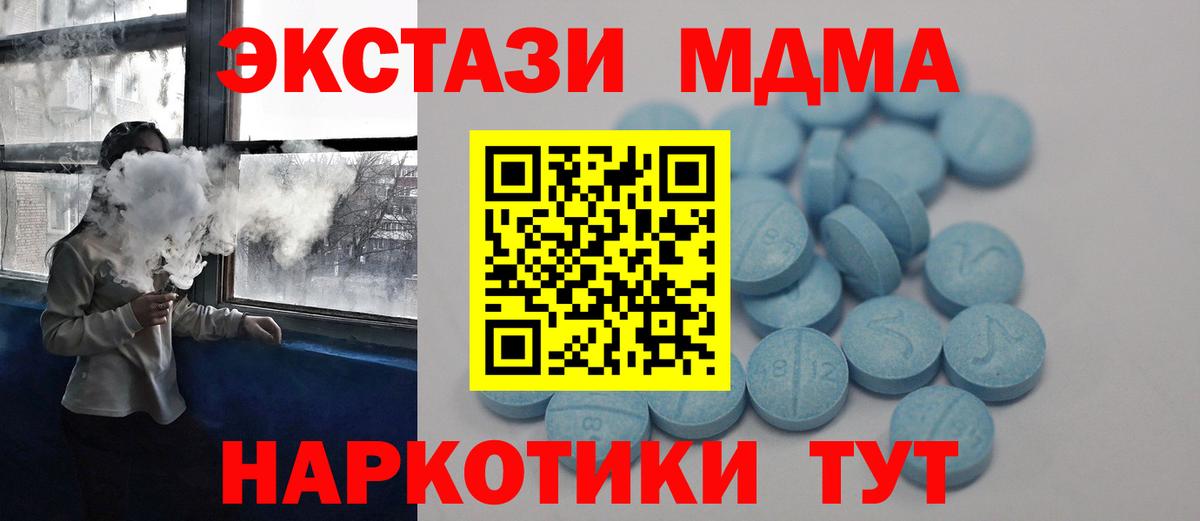 Экстази 280мг Миасс