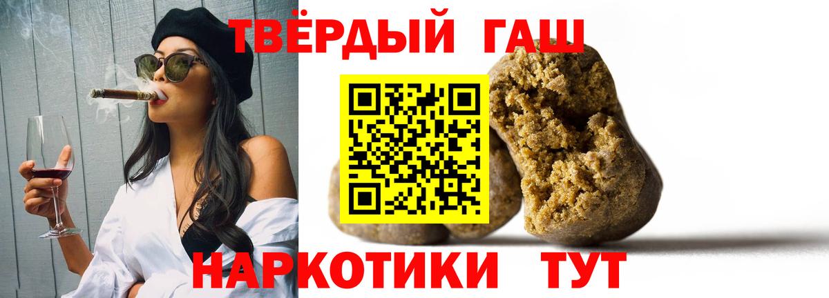 Гашиш Ice-O-Lator  ГАШ гашик  Вход с VPN  Гашиш  Миасс 