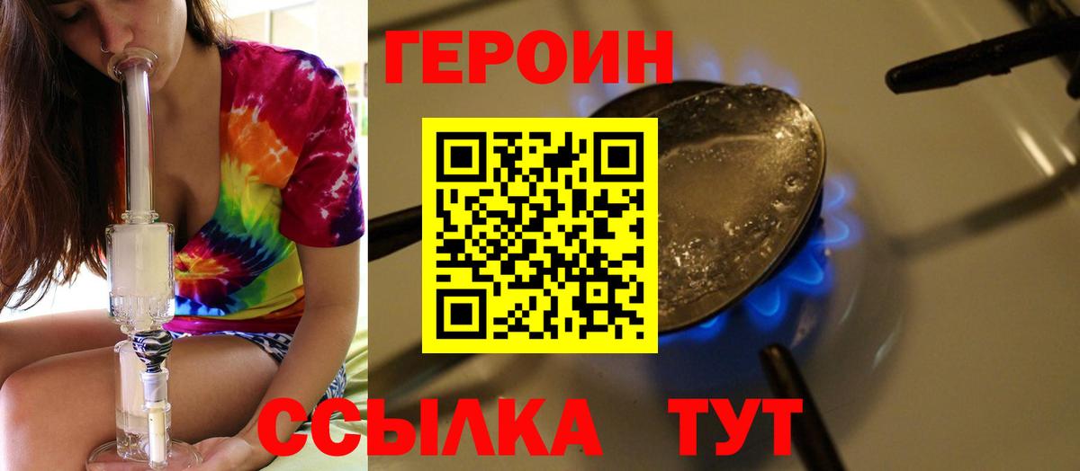 Героин гречка Миасс