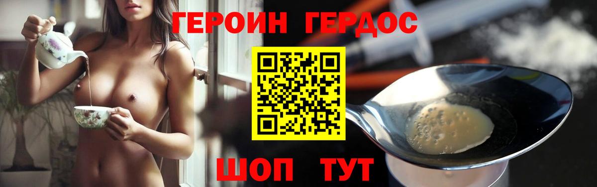 Героин Афган  Героин  Миасс  Вход с VPN 