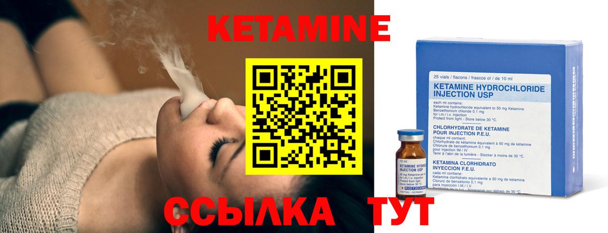 Миасс  Кетамин VHQ  Вход с VPN 