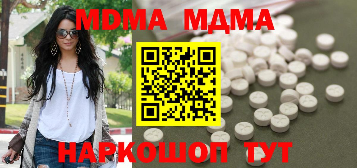 МДМА Molly Миасс