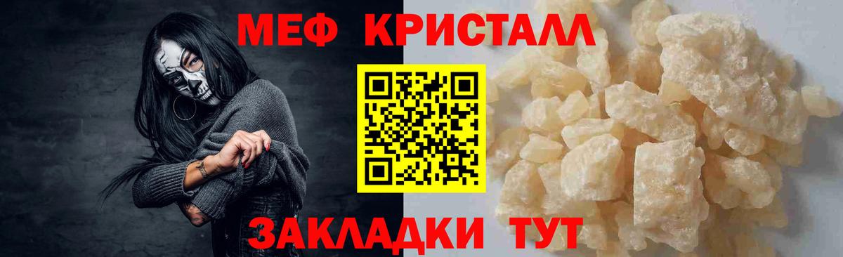 МЕФ кристаллы Миасс