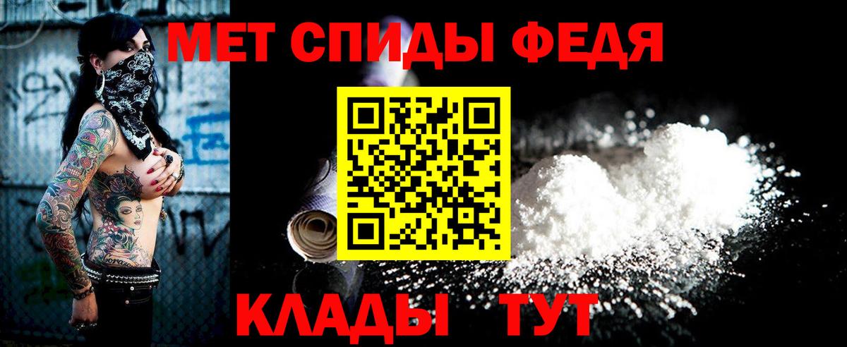 Метамфетамин  Вход с VPN  Миасс  Первитин кристалл  Первитин кристалл 